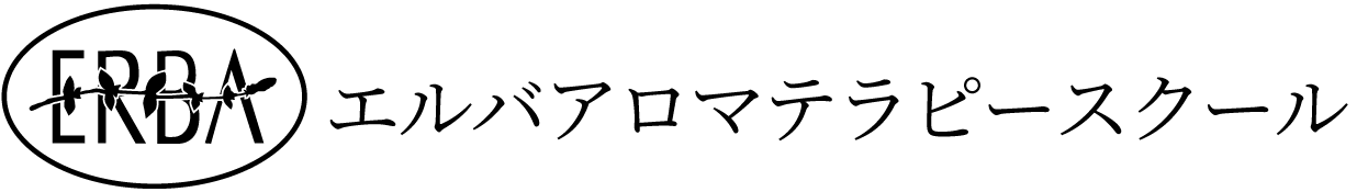 ERBAエルバアロマテラピースクール